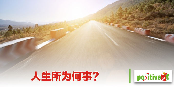所为何事？