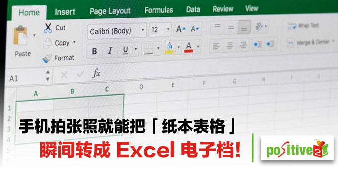手机拍张照就能把「纸本表格」瞬间转成 Excel 电子档！微软这新功能太强大丶真的必学啊！