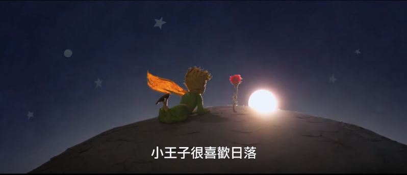 小王子离开他心爱的玫瑰,去追寻理想