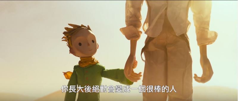 人生最重要的东西是看不见的(