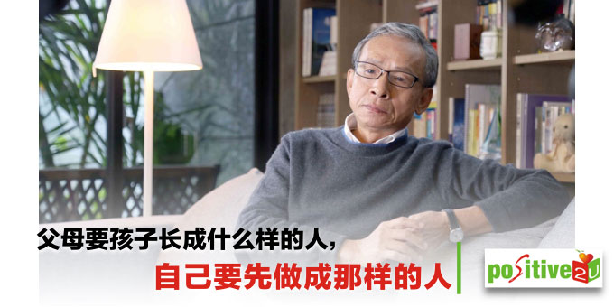 吴念真：父母要孩子长成什么样的人，自己要先做成那样的人