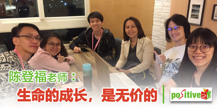 【亲师生】生命的成长，是无价的