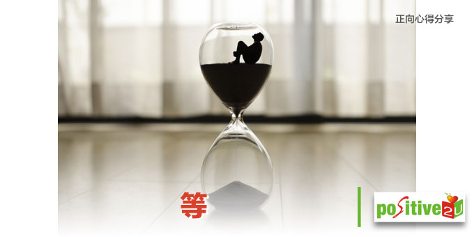 【生命教育】正向心得分享