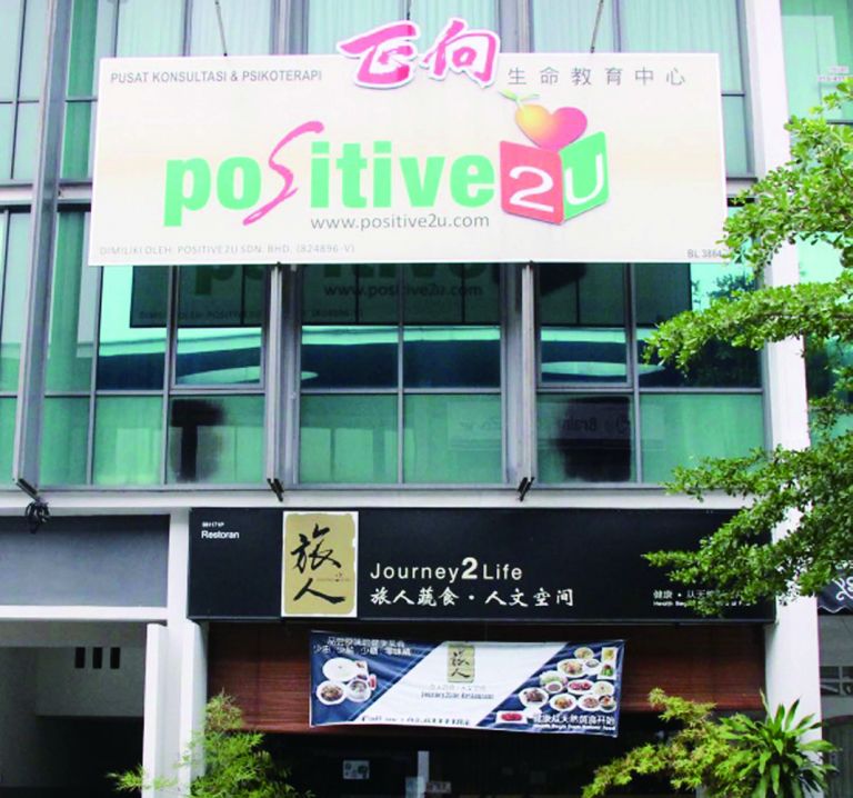 生命教育影响生命——走出恐惧从心开始