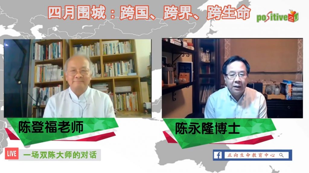 【生命教育】一场无中生有的跨越