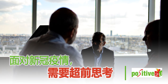 【生命教育】面对新冠疫情，需要超前思考