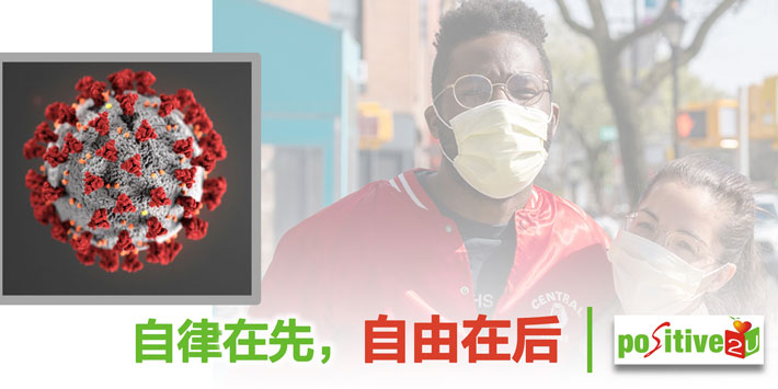 【生命教育】共修 自律在先，自由在后