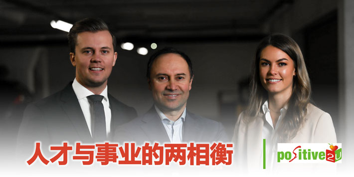 【生命教育】人才与事业的两相衡