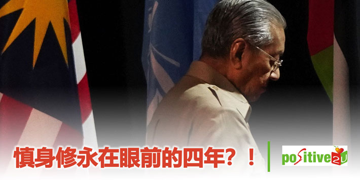 【生命教育】慎身修永在眼前的四年？！