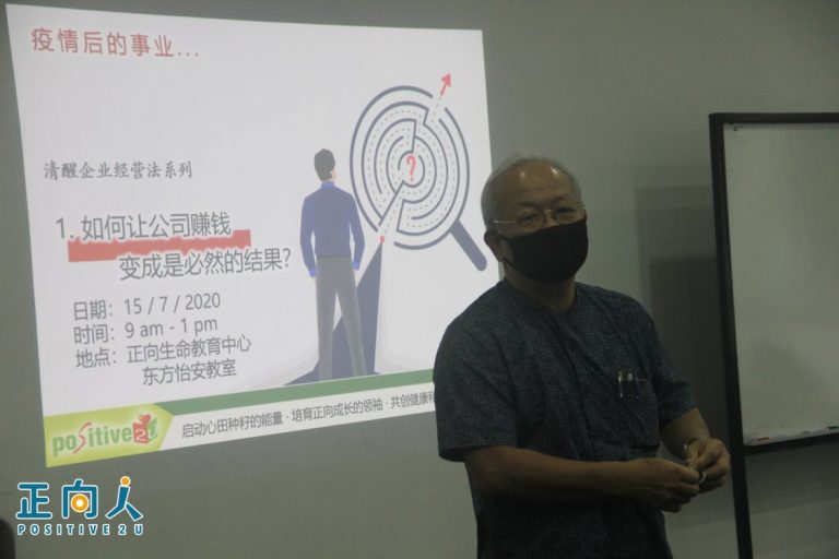 【疫情后的事业】疫情肆虐下开课，陈登福老师遵守SOP带上口罩