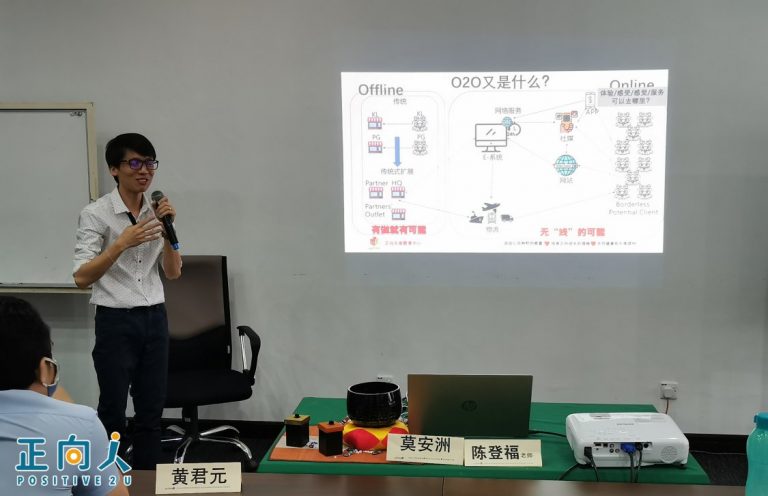 【疫情后的事业】莫安洲老师分享何谓真正的O2O（online to offline, offline to online）。