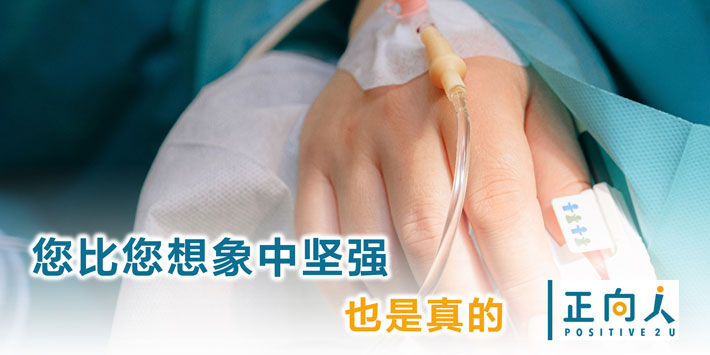 您比您想象中坚强也是真的