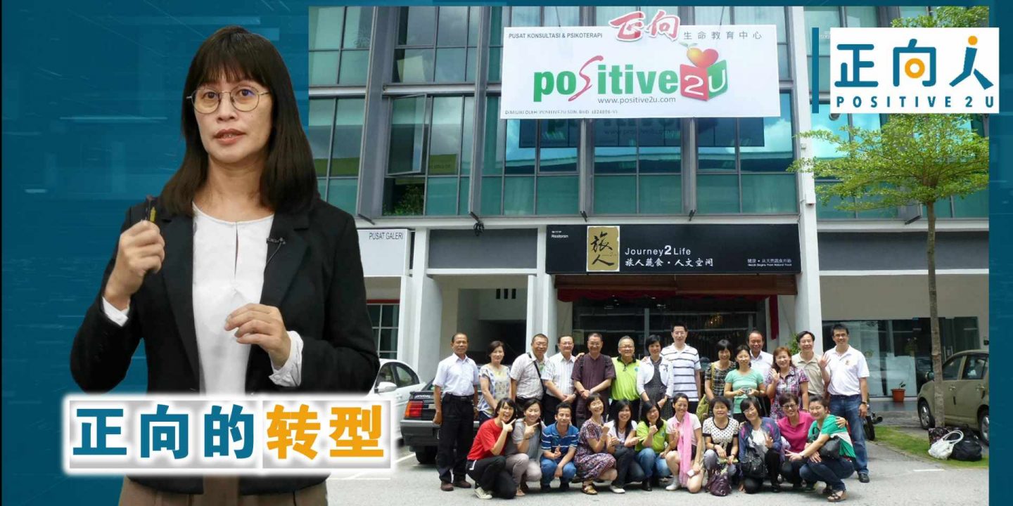 智能管理，数位转型：正向的转型计划