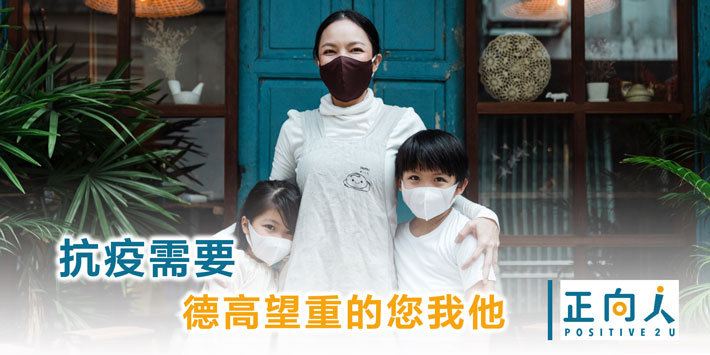 抗疫需要德高望重的您我他