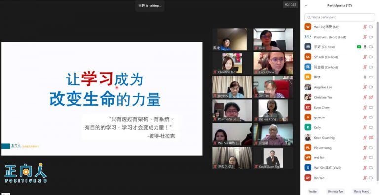 【共修学习】