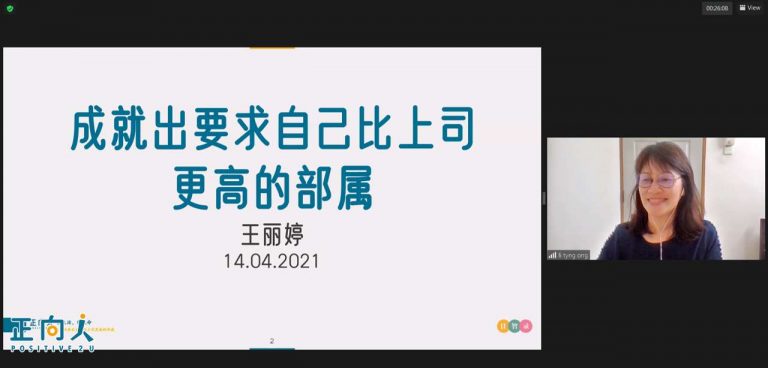 《谈生活，聊生命》【日智录共修】
