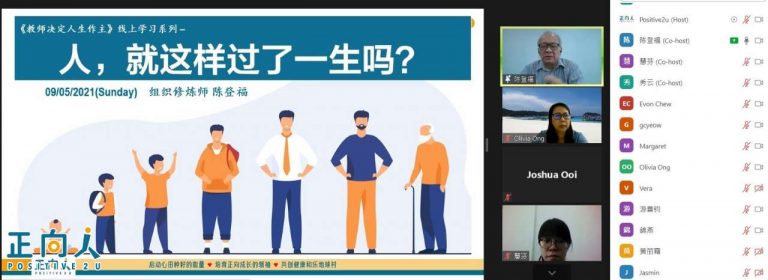 【人生事业成一】