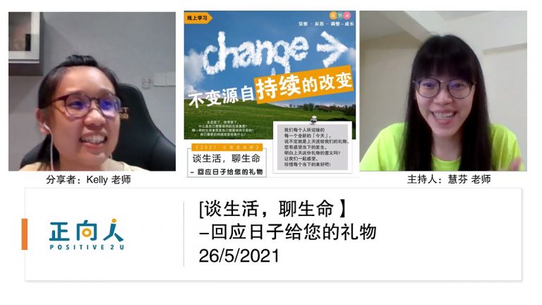 【谈生活，聊生命】