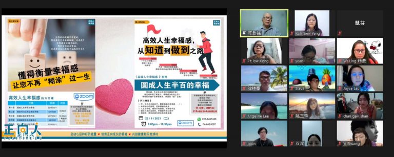 【高效人生幸福感】