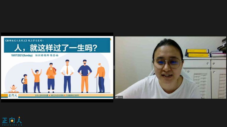 【人生事业成一】