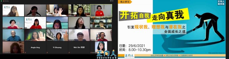 【开拓自我，走向真我】