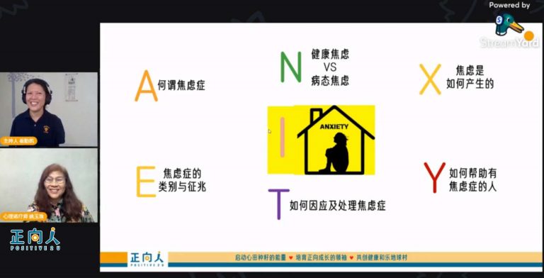 【焦虑症】