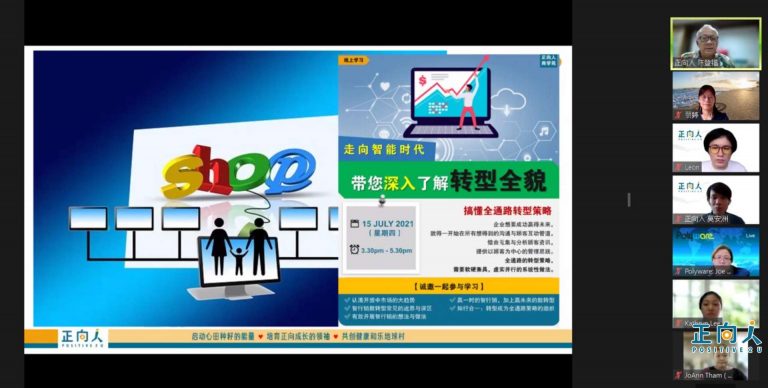 【搞懂全通路】