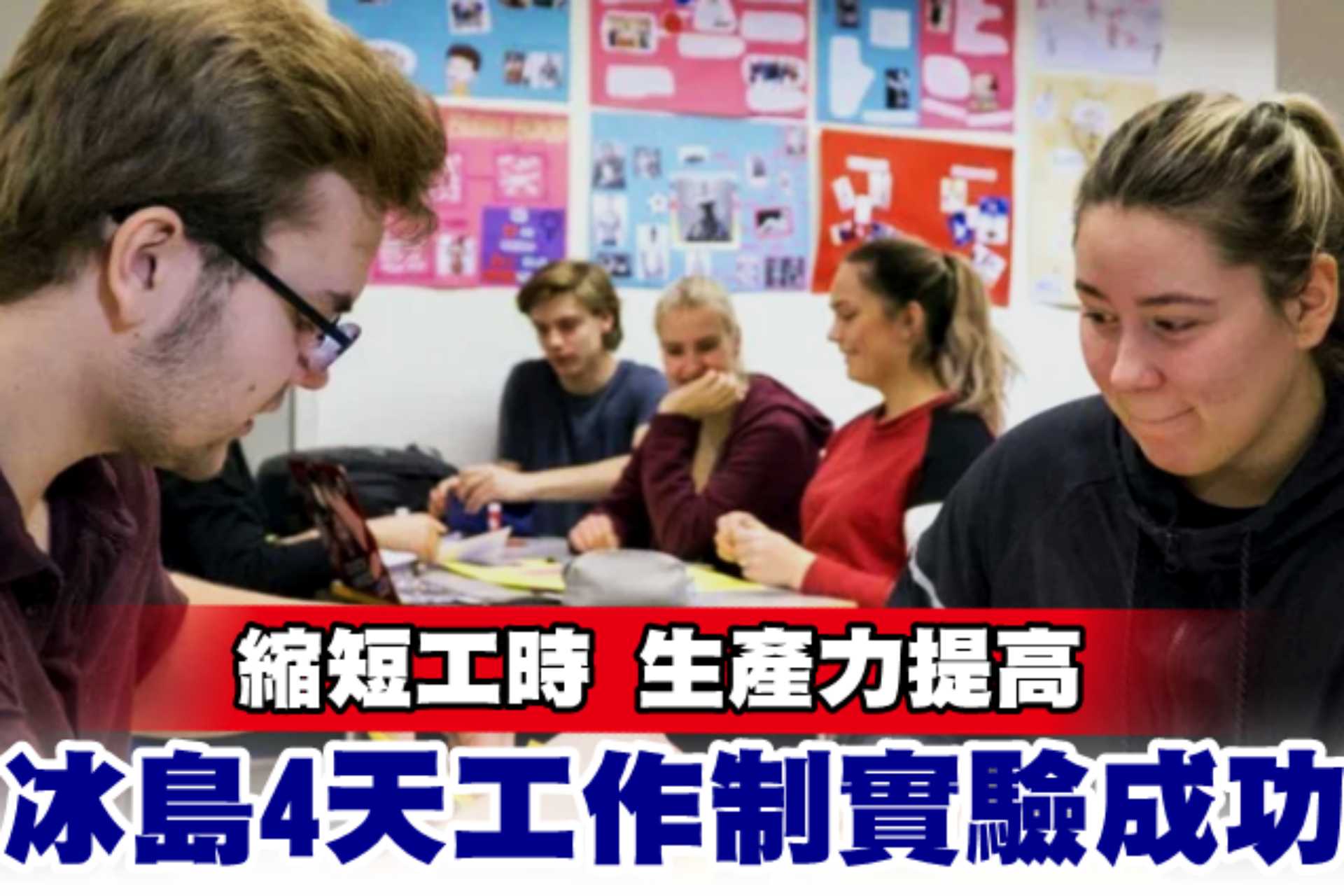 上4天班，休3天YES or NO web