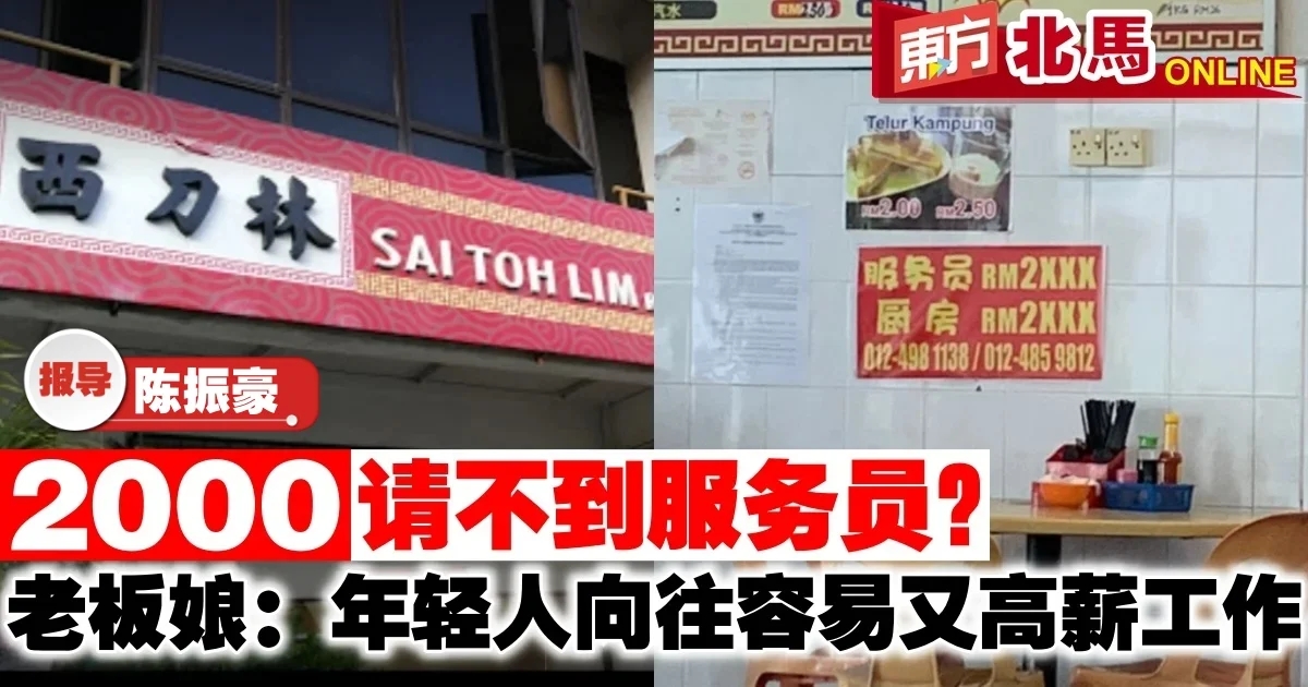 您是不是也处在请不到员工的状态?