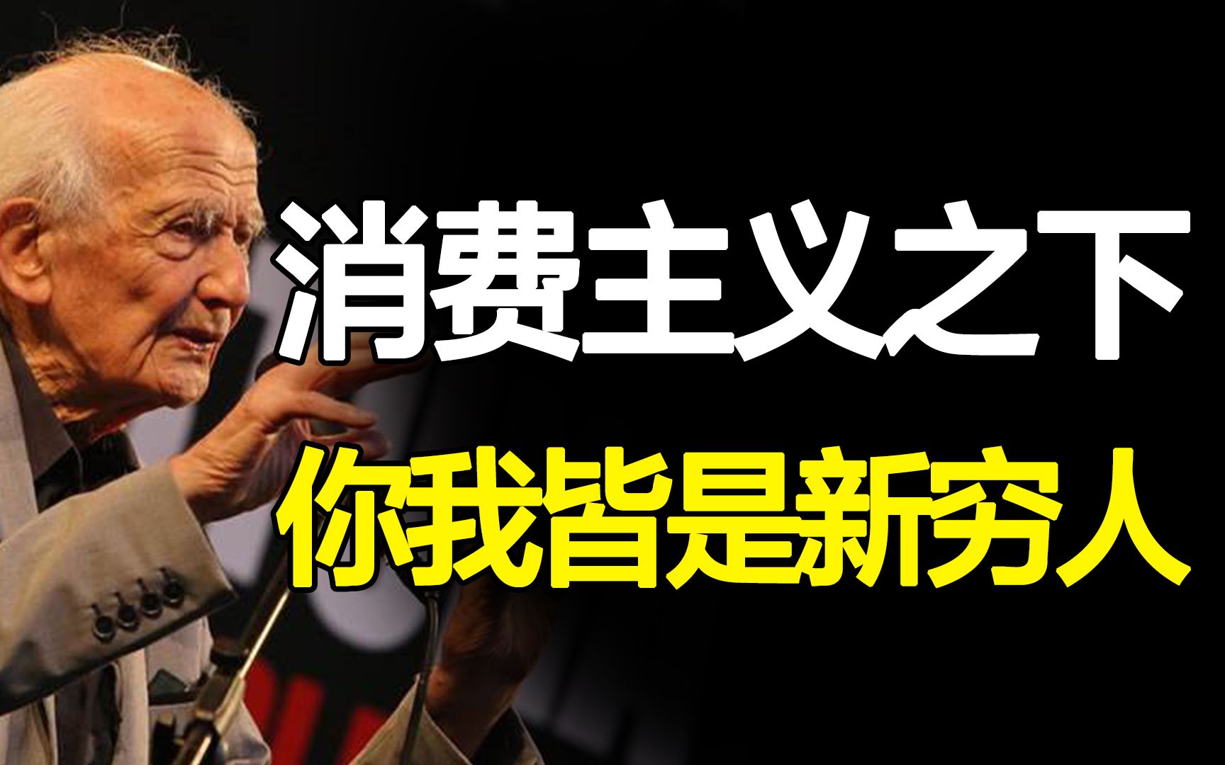 在脆弱的繁华中,找到活着的意义
