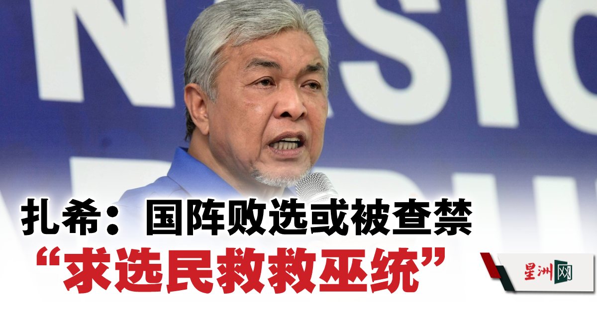 【正向人看世界】第十五届国家大选这面镜子