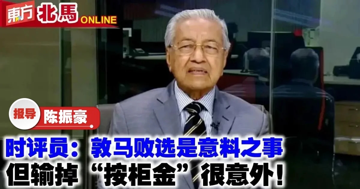 【正向人看世界】第十五届国家大选这面镜子