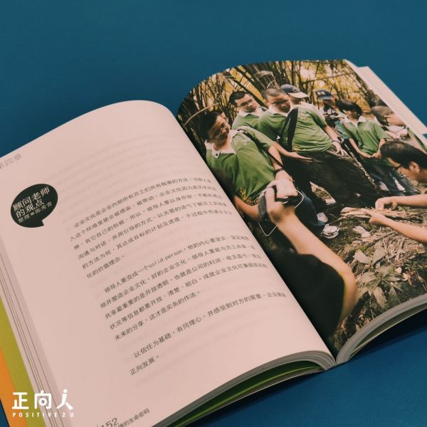 book 探入品牌的生命密码