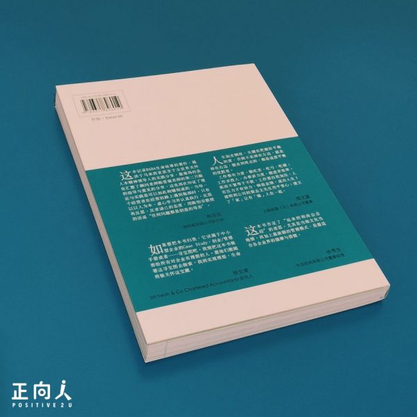 book 探入品牌的生命密码