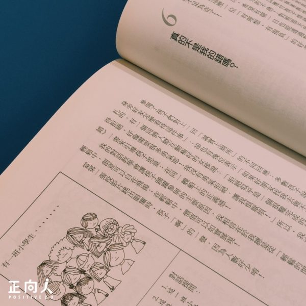 book 启动孩子思考的引擎：活用四层次提问的有效教学