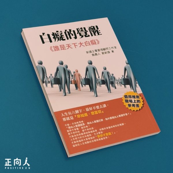book 白痴的觉醒