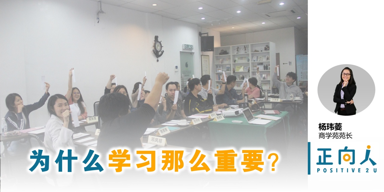 学习为什么重要？