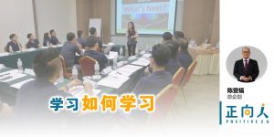 学习如何学习