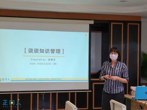 【知识管理】