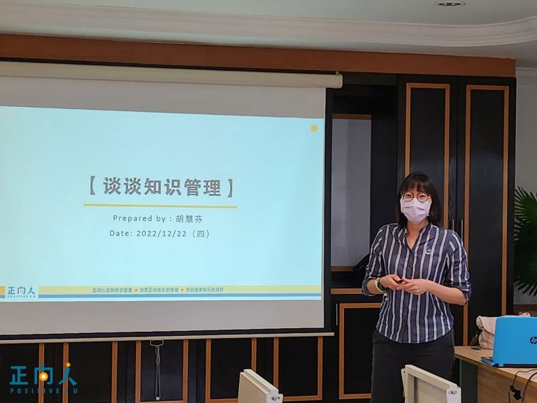 【知识管理】