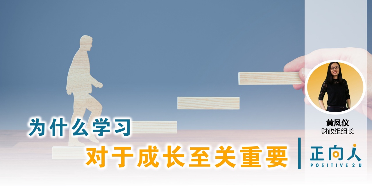 学习的重要性：为什么学习对于成长至关重要