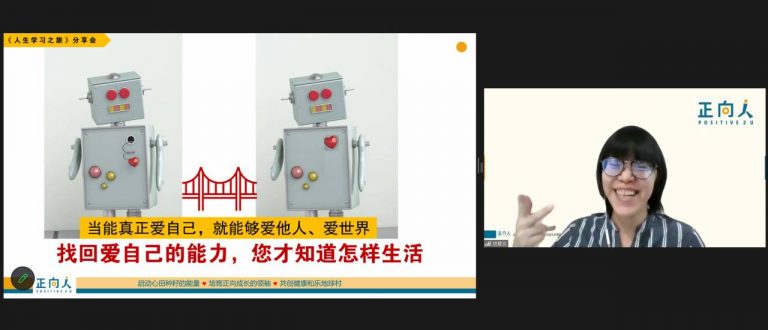 【找回爱自己的能力】
