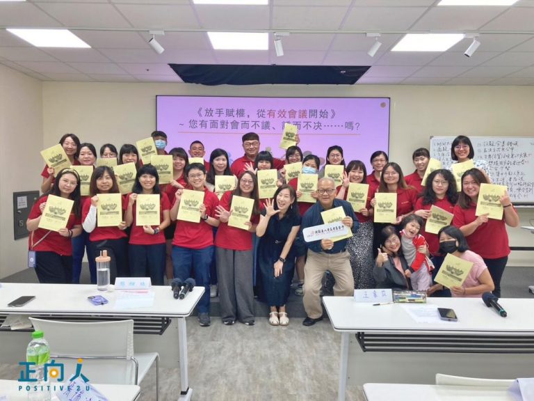 【正向管理学】