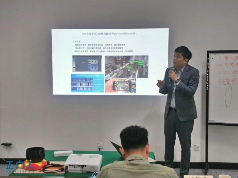 【AIoT研讨会】