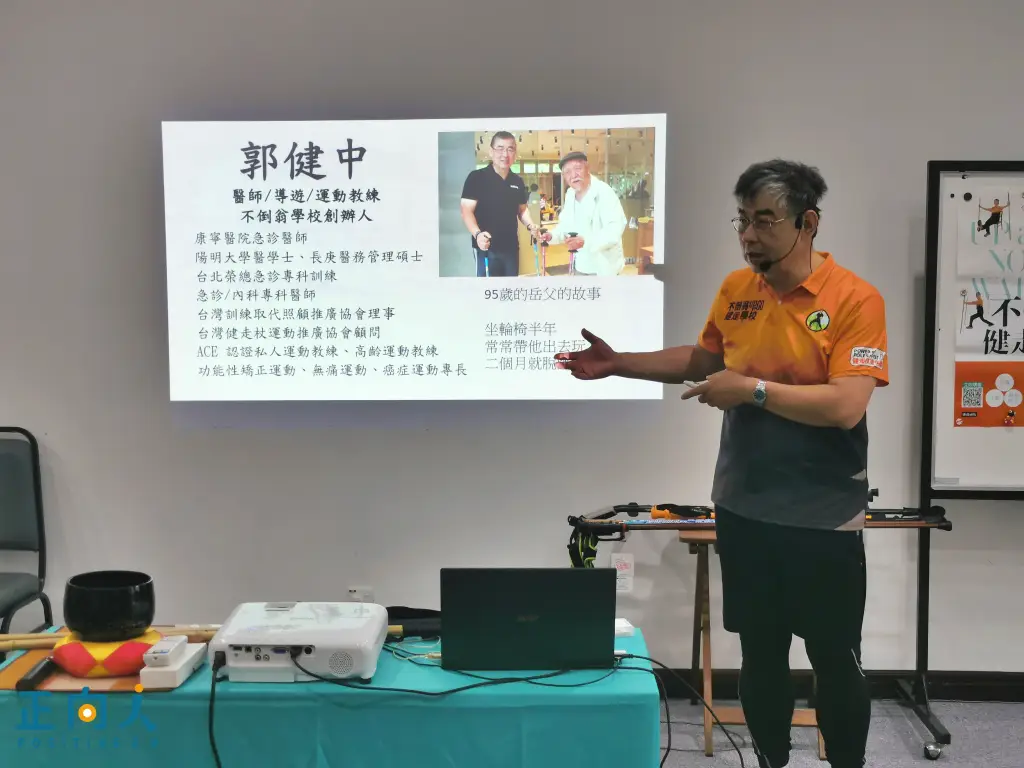 【不倒翁健走杖运动】