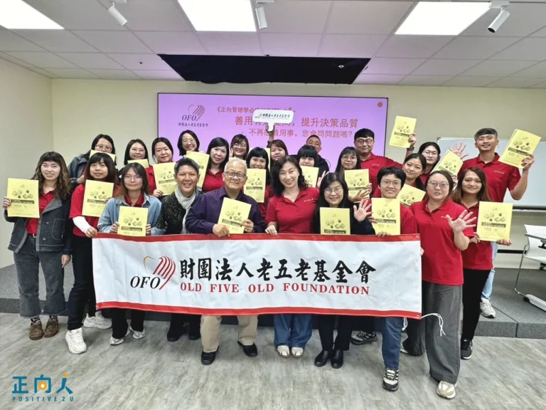 【正向管理学】