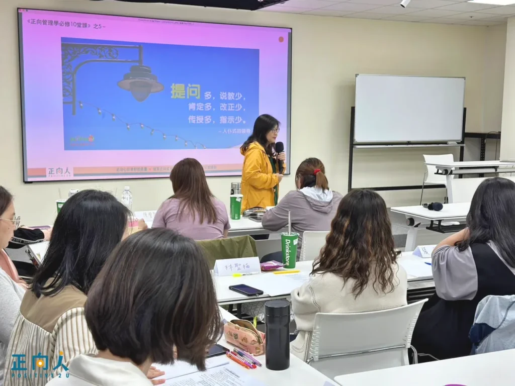 【正向管理学】