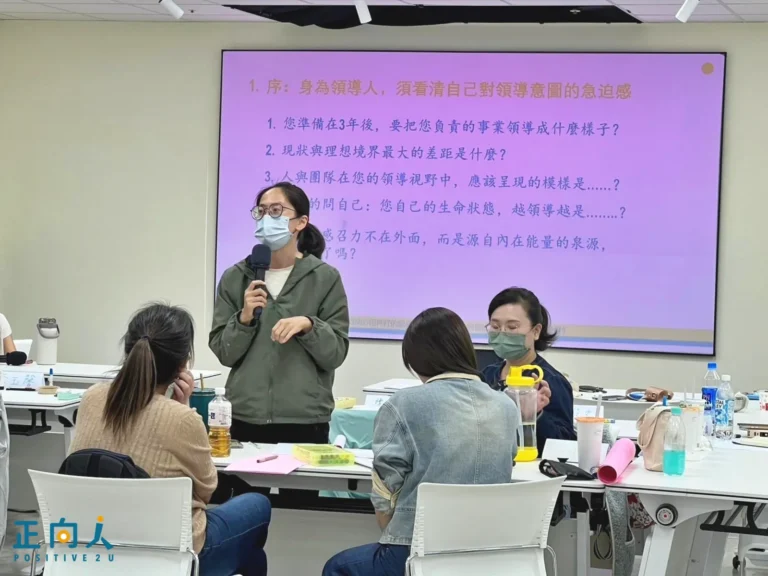 【正向领导学】