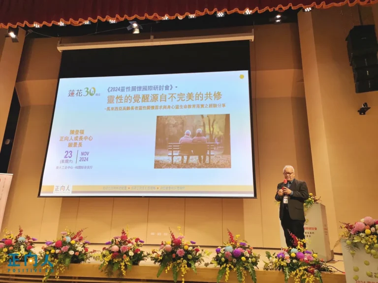 【临终关怀】