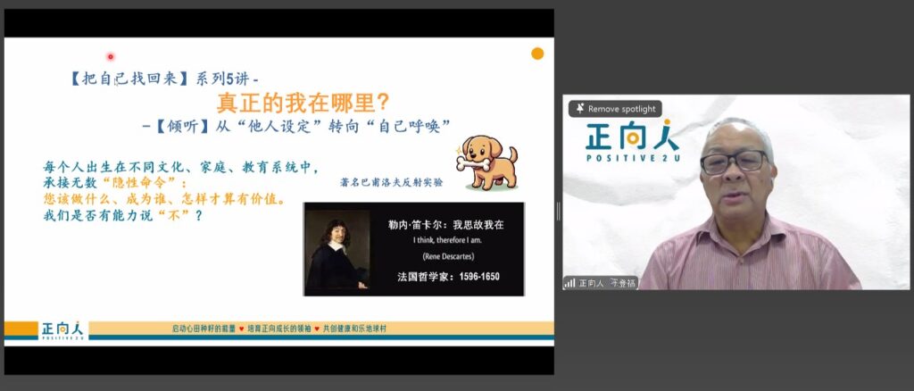 【把自己找回来】
